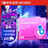 千威 枸橼酸西地那非片 50mg*14片 齐鲁 男科用药 小蓝片