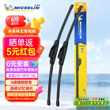 米其林（MICHELIN）无骨雨刷器雨刮本田CR-V12-22雅阁19-至今缤智15-22锋兰达26/16U