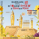 娇兰（Guerlain）帝皇蜂姿复原蜜精华50ml面部护肤品礼盒520送女朋友礼物