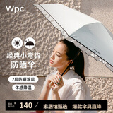 Wpc.小巧轻量防晒伞遮光遮热晴雨两用防晒伞折叠便携遮阳伞弯钩太阳伞