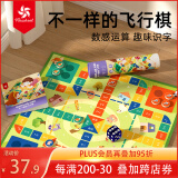 Pinwheel飞行棋儿童版益智玩具外出高铁便携式桌游3到6岁 不一样的飞行棋