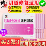 修正妇科凝胶妇科炎症阴道炎消炎杀菌凝胶瘙痒细菌霉菌性宫颈炎宫颈糜烂肥大女去异味缩修复阴私处家庭护理 买2*送*1 可搭阴道炎专用阴道紧致产品药监备