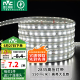 雷士（NVC）灯带LED灯带多米装吊顶霓虹高亮贴片灯带暗槽辅助灯条 20米-60珠-正白8W/米-带1个接头 6瓦/米