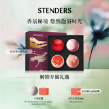 施丹兰（STENDERS）泡泡浴球泡澡球滋润肌肤浴盐足浴精油球 4球礼盒送男女友礼物