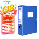 广博（GuangBo）10只75mmA4塑料文件盒 加厚板材档案盒 资料盒 财务凭证收纳盒 办公用品 A88017蓝
