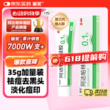 丽芙阿达帕林凝胶35g/盒第三代维a酸乳膏医用祛痘印修复淡化痘印痘坑修复祛痘药膏去黑头收缩毛孔粗大修复