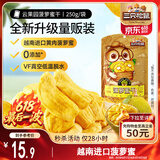 三只松鼠菠萝蜜干250g 越南进口菠萝蜜蜜饯果干办公室休闲零食水果干