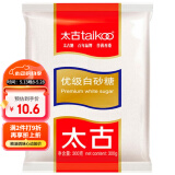 太古优级白砂糖300g 食糖 白糖厨房白糖 食糖 细砂糖 烘焙家用