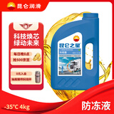 昆仑之星HEC-Ⅱ-35℃乙二醇型重负荷机动车发动机冷却液 4kg/桶