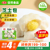 安井 芝士包 160g 1包 锁鲜装 火锅关东煮麻辣烫食材 速食熟食方便菜