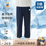 Classic Teddy童装儿童裤子男女童防蚊裤纯棉运动休闲裤薄款灯笼裤 深蓝 90 