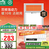 雷士（NVC）风暖浴霸双电机超薄卫生间暖风照明排气一体机浴室集成吊顶Y124