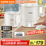 苏泊尔（SUPOR）便携式烧水壶电水壶折叠304不锈钢烧水杯0.7L 旅行出差保温养生冲奶电热水壶泡面壶SW-07J03B