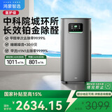 华为智选鸿蒙智选720空气净化器3Pro增强版 大户型铂金除甲醛专业家用除异味烟味过敏原除甲流宠物吸猫毛