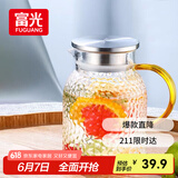 富光耐热玻璃凉水壶大容量家用果汁杯花茶杯茶壶冷水壶锤纹壶1200ML