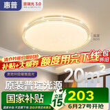 惠普吸顶灯普瑞护眼LED餐厅卧室书房大气轻奢风水晶灯中山灯具包安装