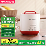 迈卡罗（Macaiiroos）电饭煲 钛胆电饭锅1-2人迷你小型家用2升智能多功能不粘煮饭锅电压力锅