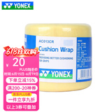 YONEX 尤尼克斯羽毛球拍手胶吸汗带yy超薄吸汗透气防滑平龙骨粘性柄皮 AC013CR 黄色 超薄缓震膜