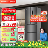 格力（GREE）晶弘303升法式多门冰箱变频风冷无霜多门电冰箱-33°深冻黑科技锁鲜智能独立调湿果蔬盒离子净味 BCD-303WPFCZ/羽墨灰