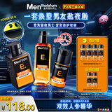 曼秀雷敦男士醒肤紧致套装礼盒洗面奶+精华+醒肤露保湿护肤品送男友礼物