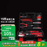 德力西（DELIXI）家用工具箱五金工具套装多功能家庭电工木工维修工具组合15件套装