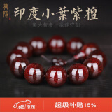 龍隐【满金星】小叶紫檀手串男女款佛珠高油密老料念珠手链父亲节礼物 【大满星款】20mm*12颗|附证书