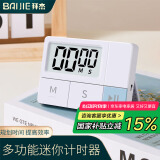 拜杰 计时器多功能厨房烘焙倒计时器学生做题时间管理器可视化定时器