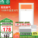 雷士（NVC）风暖浴霸超薄极简四合一照明排气一体机卫生间集吊浴室电暖器Y333