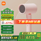 小米（MI）米家高速吹风机H101家用多种吹发模式小巧可折叠负离子护发双重过保护七夕礼物推荐 米家吹风机 H101 粉色