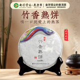 七彩雲南庆沣祥茶叶普洱茶 2017年布朗山特级普洱熟茶饼 竹香熟饼200g