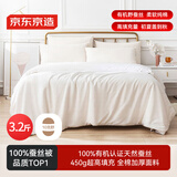 京东京造100%天然蚕丝被 纯棉面料中长蚕丝填充被子被芯2x2.3m约3.2斤