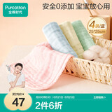 全棉时代婴儿口水巾儿童水洗纱布小毛巾洗脸礼盒4条装 粉蓝黄绿25×25cm