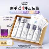 欧莱雅注光水乳提亮补水保湿护肤品套装礼盒生日礼物部分2026/11/1到期