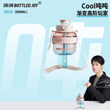 吨吨BOTTLED JOY渐变酷吨吨桶大容量水杯子运动水壶塑料杯漫粉蓝600ml