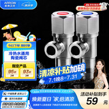 箭牌（ARROW） 角阀加厚304不锈钢加厚防爆热水器冷热三通用大流量洗衣机止水阀 【热款】不锈钢冷热角阀5204TZ
