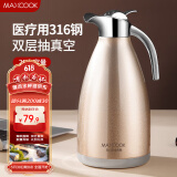 美厨（maxcook）保温壶暖水瓶 316不锈钢真空热开水壶家用大容量2L 富贵金MCH5073