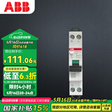 ABB断路器 新款窄体漏电保护器1P+N 20A 双进双出GS201C L C20