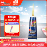 速马力日本原装进口踏板专用齿轮油全合成80W-90适用于雅马哈鬼火本田 80W-90 1支装 120cc