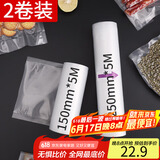 拜杰真空袋食品抽真空包装袋2卷装真空袋食品抽气压缩袋家用熟食粽子真空封口袋(25cm*5M+15cm*5M）