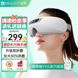 迪斯（Desleep）美国眼睛眼部按摩器热敷眼罩智能护眼仪眼保仪眼部成人按摩仪送父母儿童母亲节生日实用礼物DE-F09 升级双折叠蓝牙音乐款