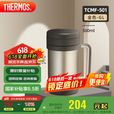 膳魔师（THERMOS）保温杯子500ml不锈钢带茶漏商务办公马克咖啡泡茶杯TCMF-501 GL