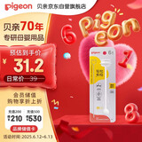 贝亲（Pigeon）宽口径奶瓶重力球吸管 原装配件 BA153