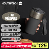 HOLOHOLO陶瓷保温杯 男女士高颜值咖啡杯 便携儿童吸管杯茶水杯子节日礼物