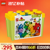 乐高（LEGO）积木拼装得宝10439 百变车辆积木桶男孩女孩儿童玩具生日礼物