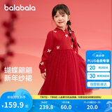 巴拉巴拉童装女童连衣裙儿童裙子针织网纱2025春装公主裙新年209125111001