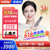 希格玛308白癜风治疗仪西格玛UVB银屑病紫外线准分子激光光疗仪医院同款 【SQ308PCHFD】53强度-重度手脚小面积