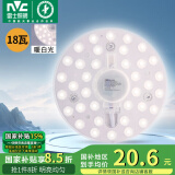 雷士（NVC）led吸顶灯芯改造灯板磁吸灯泡灯条贴片替换灯盘光源灯珠灯管 18瓦暖白光 建议8-12㎡含接线柱