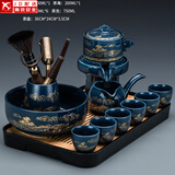 懒人自动功夫茶具套装整套办公窑变石磨泡茶器茶盘复古风描金茶道茶洗 霁蓝(富贵金山)六杯+茶道+茶洗+长(琴韵)黑