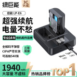绿巨能（llano）适用佳能60D相机LP-E6电池充电器70d/5d4/6d2/80d/6d/R62/r5/r7/5D3/90D/7D2单反微单双充配件配件
