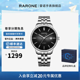 雷诺（RARONE）手表  男士大表盘休闲表商务手表百搭 【隔日达】黑面银钉